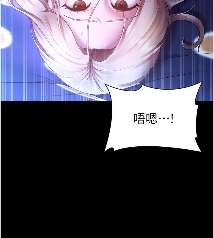 老闆娘的诱惑 第47話-妳這樣挑逗我，我哪忍得住? 第143页