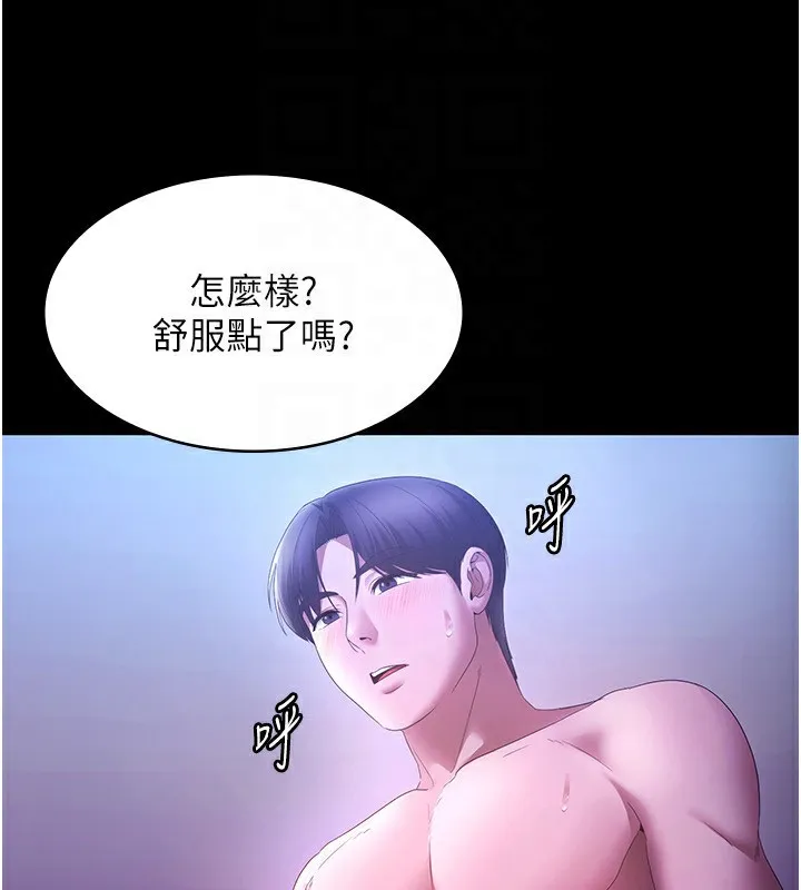 老闆娘的诱惑 第47話-妳這樣挑逗我，我哪忍得住? 第125页