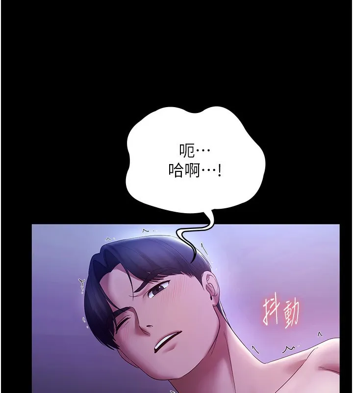 老闆娘的诱惑 第47話-妳這樣挑逗我，我哪忍得住? 第95页