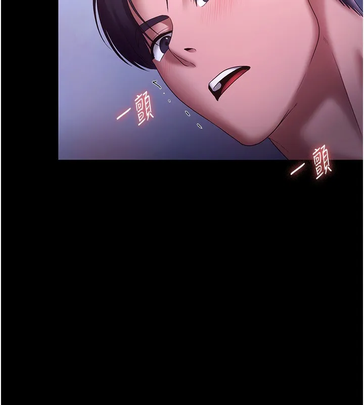 老闆娘的诱惑 第47話-妳這樣挑逗我，我哪忍得住? 第84页