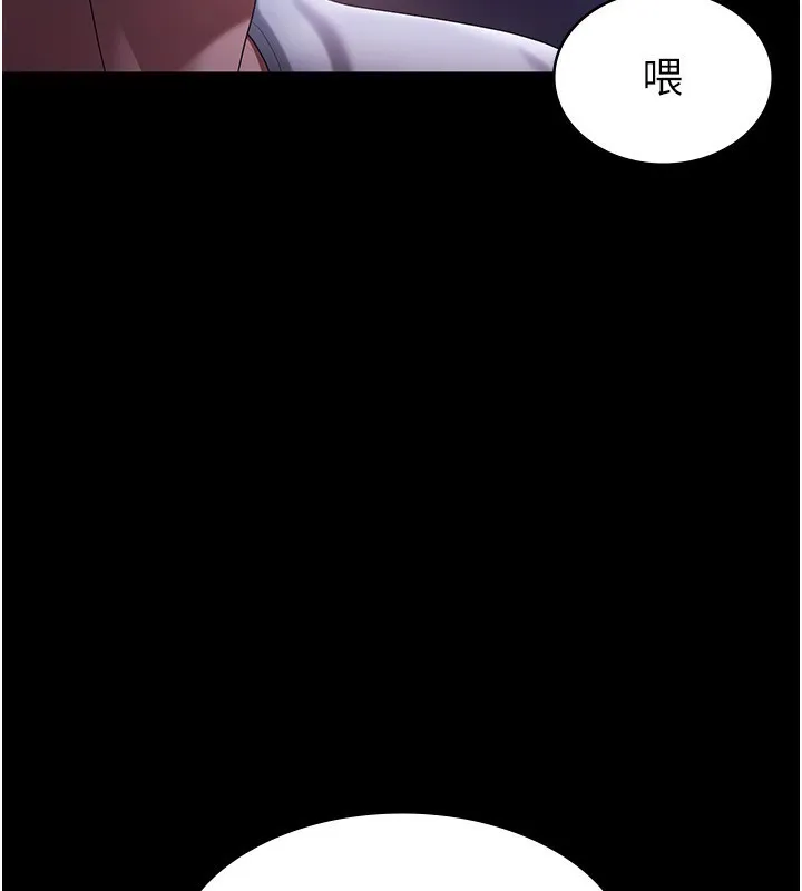 老闆娘的诱惑 第47話-妳這樣挑逗我，我哪忍得住? 第33页