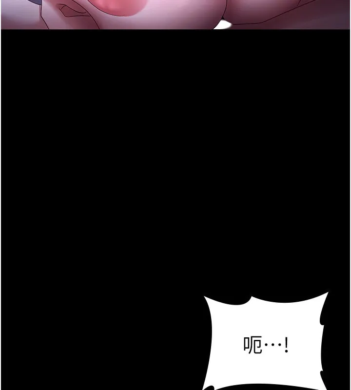 老闆娘的诱惑 第47話-妳這樣挑逗我，我哪忍得住? 第86页