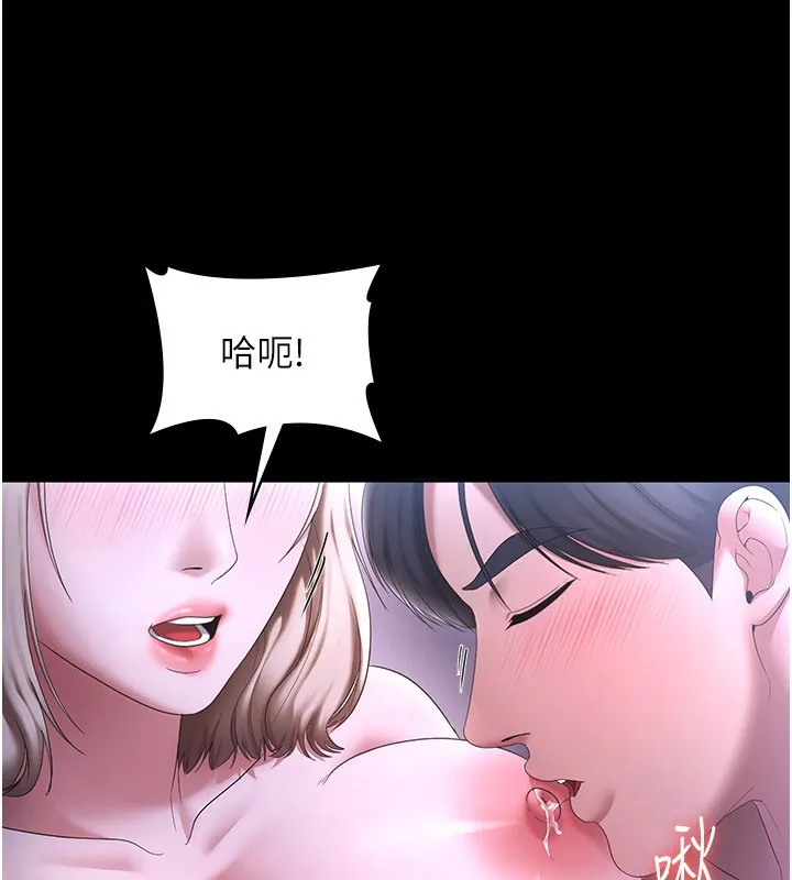 老闆娘的诱惑 第47話-妳這樣挑逗我，我哪忍得住? 第57页