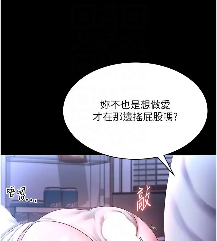 老闆娘的诱惑 第47話-妳這樣挑逗我，我哪忍得住? 第47页