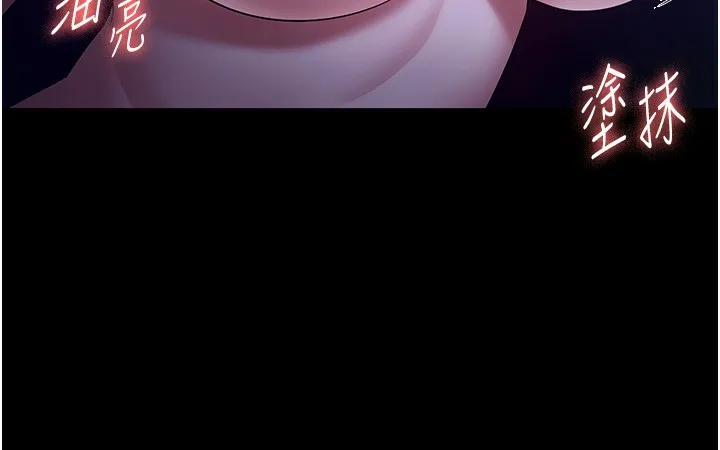 老闆娘的诱惑 第47話-妳這樣挑逗我，我哪忍得住? 第67页