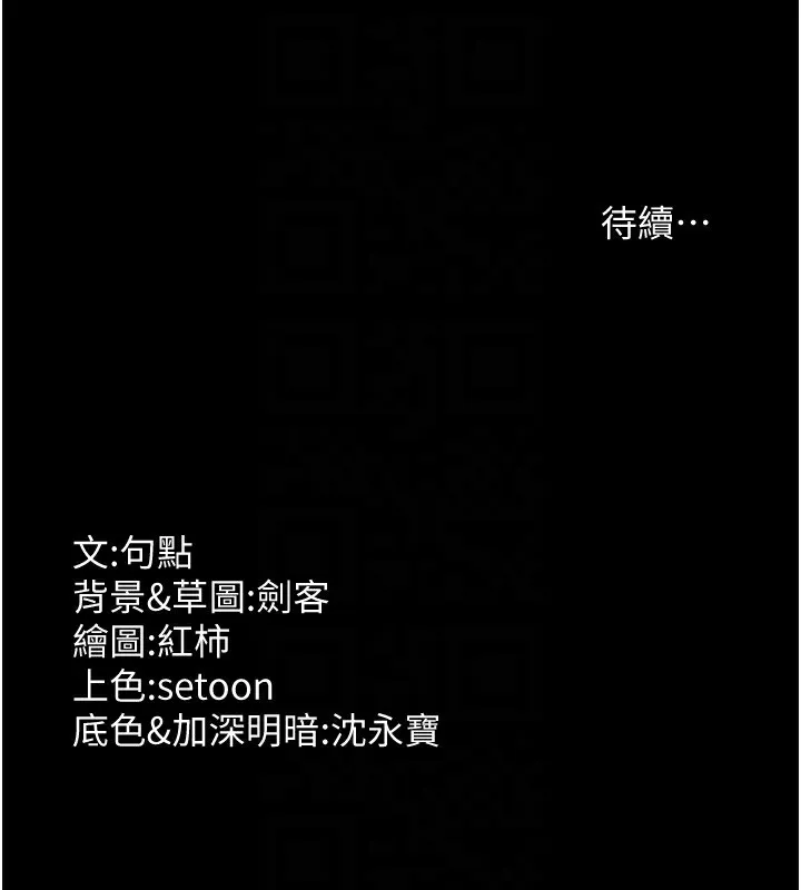 老闆娘的诱惑 第47話-妳這樣挑逗我，我哪忍得住? 第153页