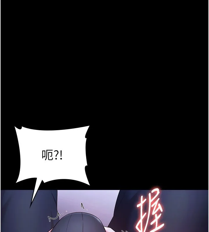 老闆娘的诱惑 第47話-妳這樣挑逗我，我哪忍得住? 第4页