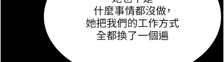 老闆娘的诱惑 第34話-你下面好像準備好被訓囉 第50页