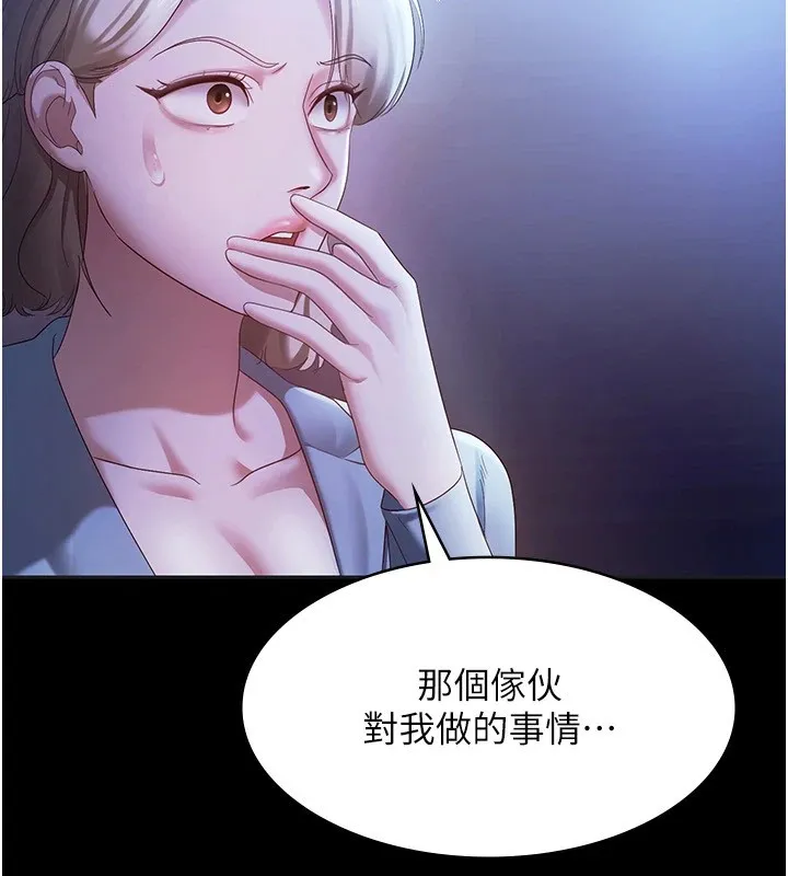 老闆娘的诱惑 第34話-你下面好像準備好被訓囉 第56页