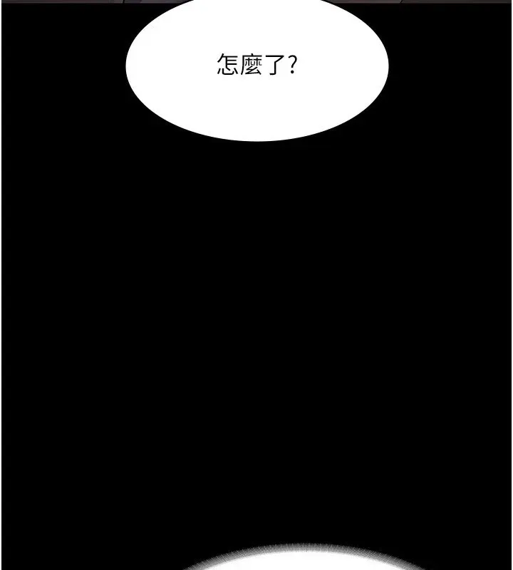 老闆娘的诱惑 第34話-你下面好像準備好被訓囉 第3页