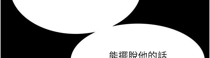 老闆娘的诱惑 第34話-你下面好像準備好被訓囉 第36页