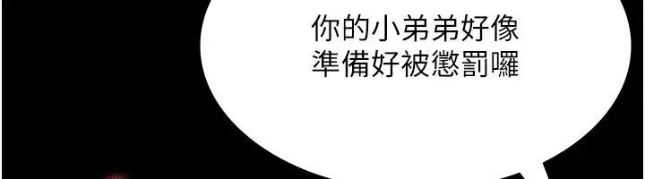 老闆娘的诱惑 第34話-你下面好像準備好被訓囉 第158页