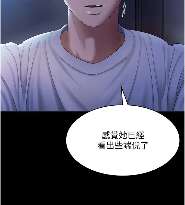 老闆娘的诱惑 第34話-你下面好像準備好被訓囉 第54页