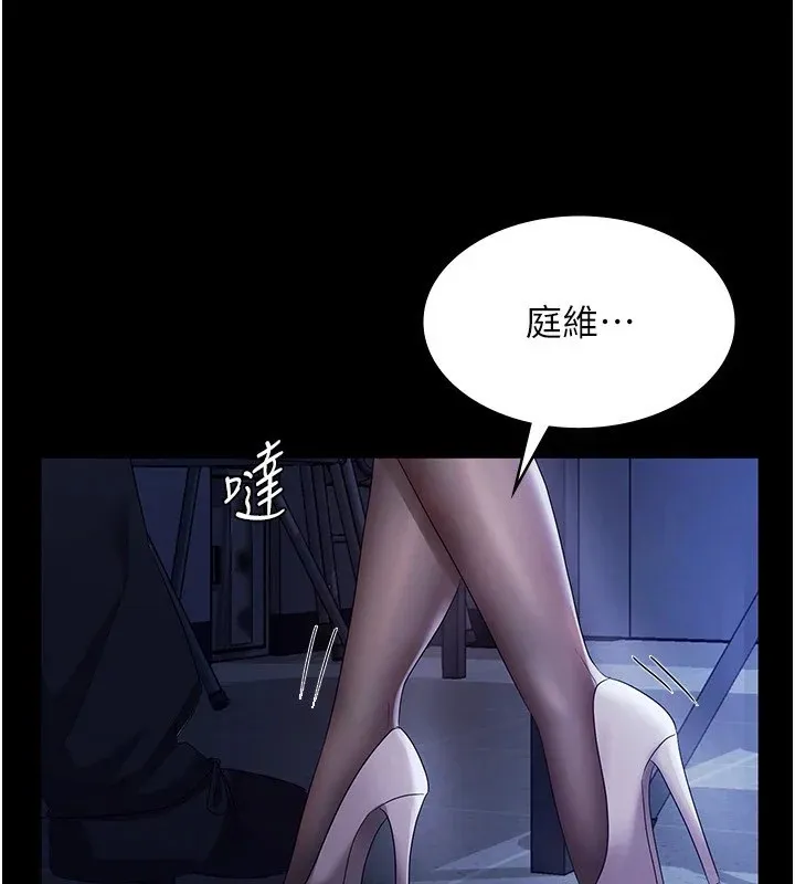 老闆娘的诱惑 第34話-你下面好像準備好被訓囉 第146页