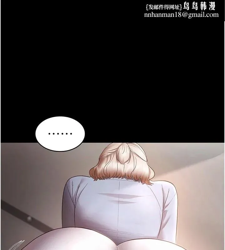 老闆娘的诱惑 第34話-你下面好像準備好被訓囉 第1页