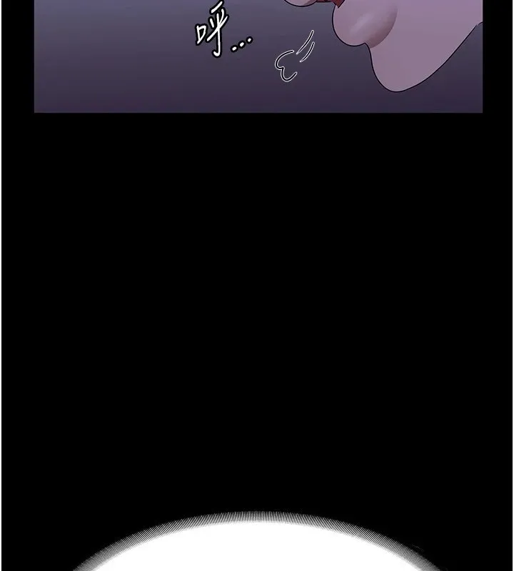 老闆娘的诱惑 第34話-你下面好像準備好被訓囉 第86页