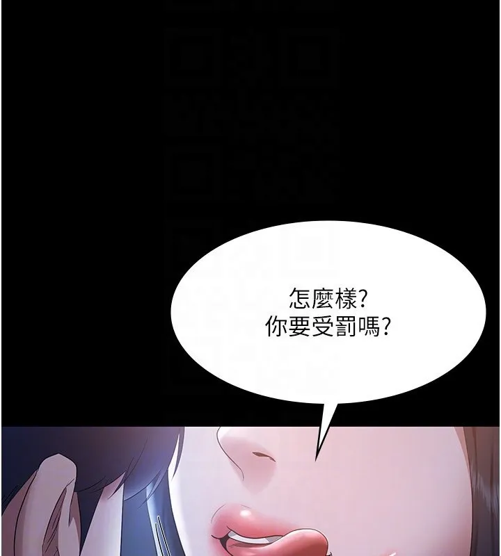 老闆娘的诱惑 第34話-你下面好像準備好被訓囉 第160页