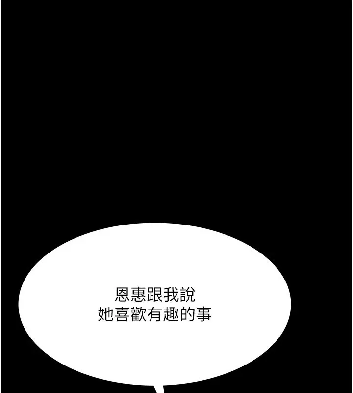 老闆娘的诱惑 第34話-你下面好像準備好被訓囉 第62页