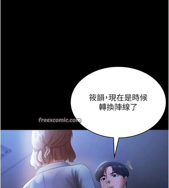 老闆娘的诱惑 第34話-你下面好像準備好被訓囉 第60页