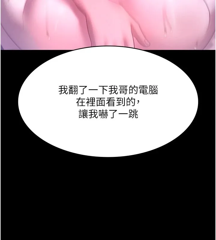 老闆娘的诱惑 第34話-你下面好像準備好被訓囉 第136页