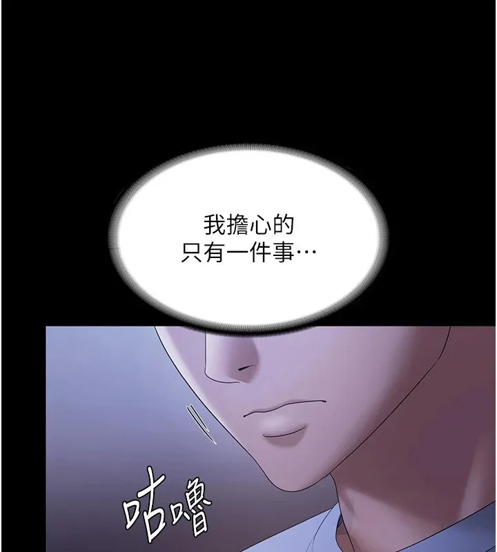 老闆娘的诱惑 第34話-你下面好像準備好被訓囉 第92页