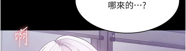 老闆娘的诱惑 第34話-你下面好像準備好被訓囉 第134页