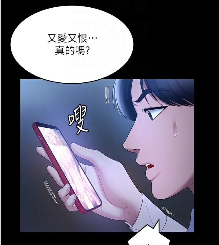 老闆娘的诱惑 第34話-你下面好像準備好被訓囉 第124页