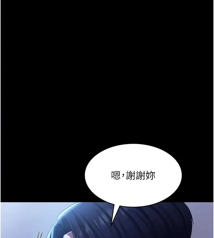 老闆娘的诱惑 第34話-你下面好像準備好被訓囉 第74页
