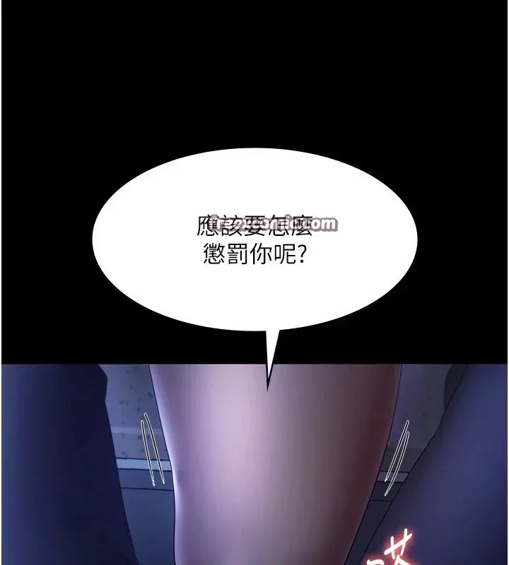 老闆娘的诱惑 第34話-你下面好像準備好被訓囉 第150页