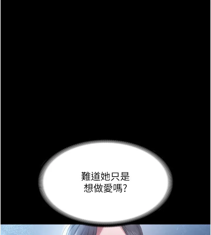 老闆娘的诱惑 第34話-你下面好像準備好被訓囉 第155页
