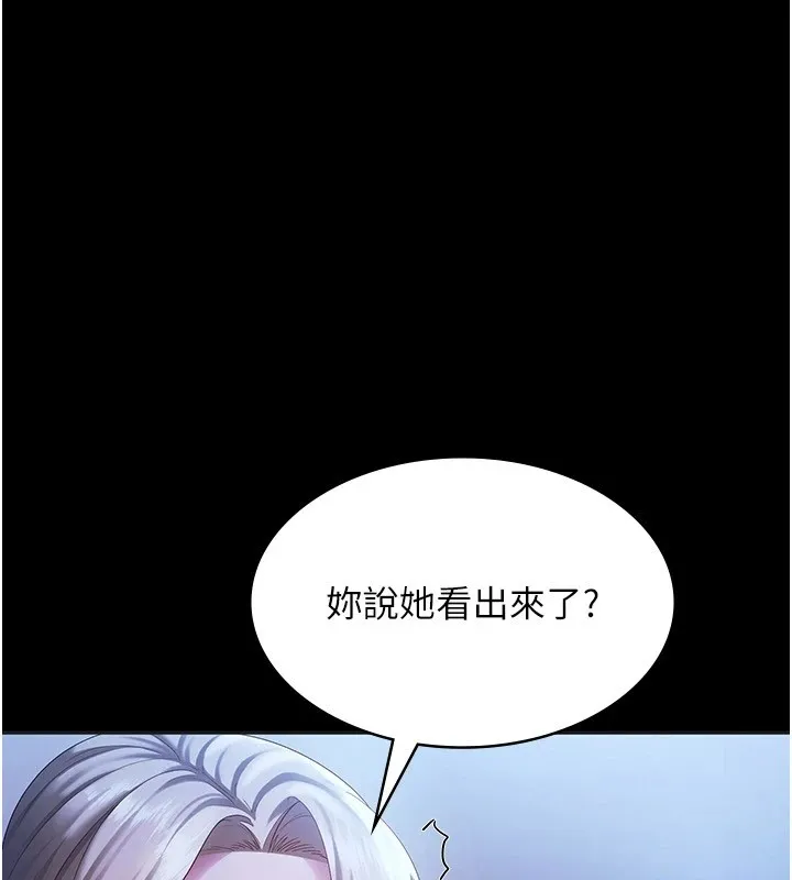 老闆娘的诱惑 第34話-你下面好像準備好被訓囉 第55页