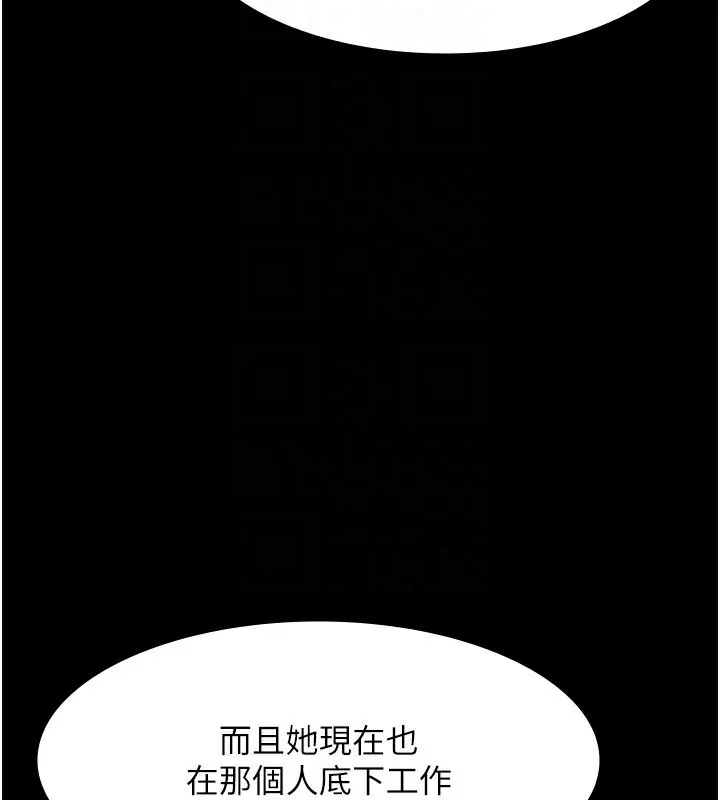 老闆娘的诱惑 第34話-你下面好像準備好被訓囉 第47页