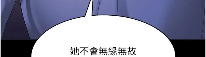 老闆娘的诱惑 第34話-你下面好像準備好被訓囉 第64页