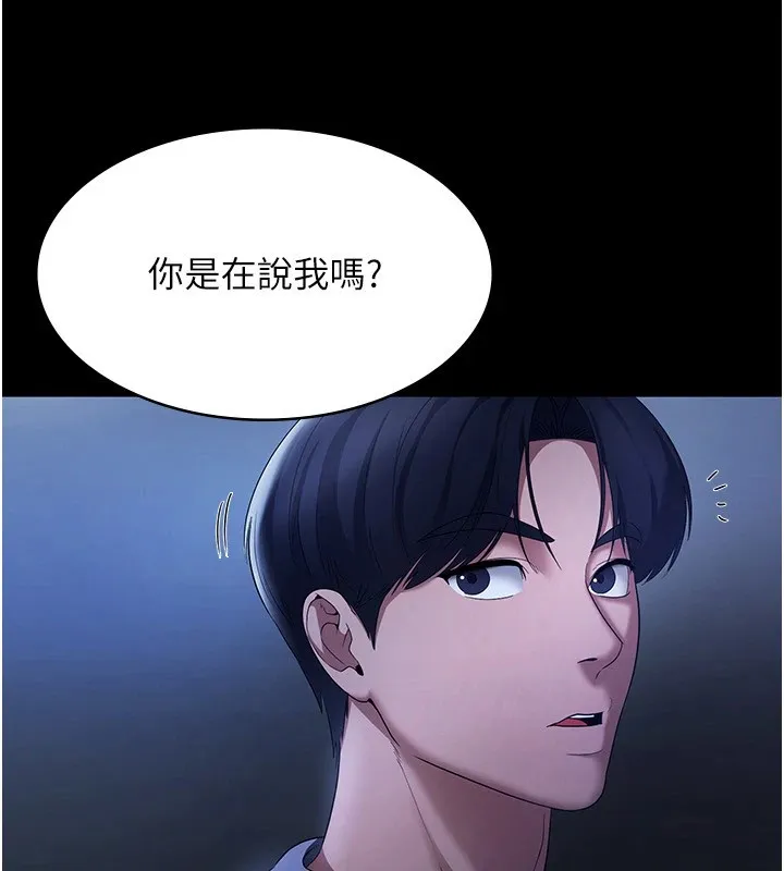 老闆娘的诱惑 第34話-你下面好像準備好被訓囉 第109页