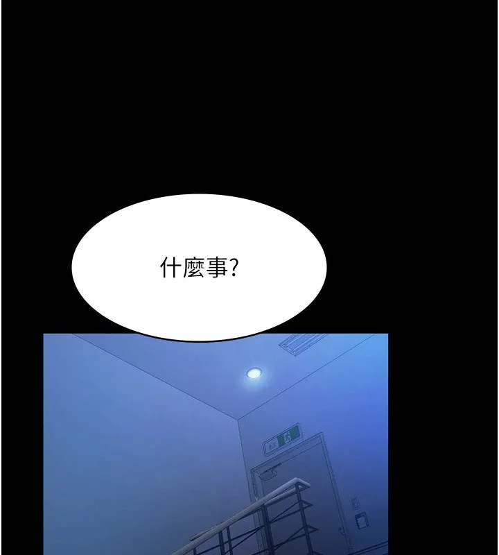 老闆娘的诱惑 第34話-你下面好像準備好被訓囉 第12页