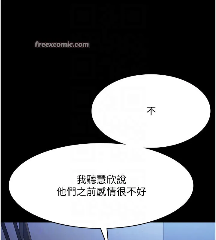 老闆娘的诱惑 第34話-你下面好像準備好被訓囉 第45页