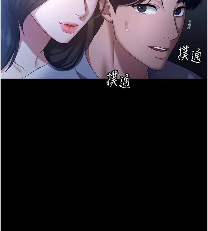 老闆娘的诱惑 第34話-你下面好像準備好被訓囉 第119页