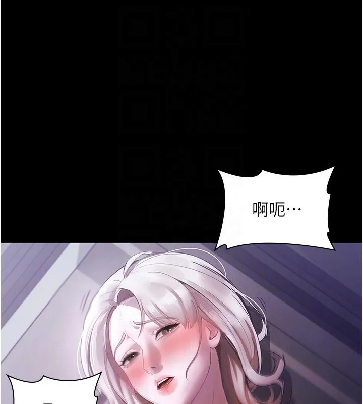 老闆娘的诱惑 第34話-你下面好像準備好被訓囉 第129页