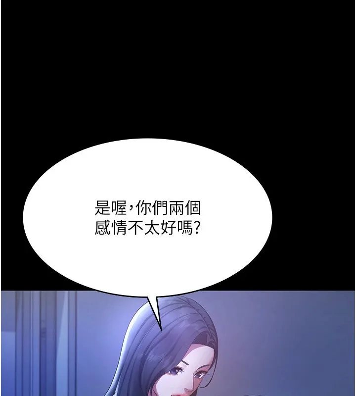 老闆娘的诱惑 第34話-你下面好像準備好被訓囉 第116页