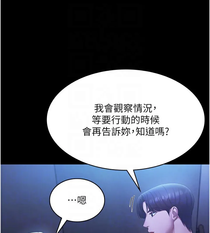 老闆娘的诱惑 第34話-你下面好像準備好被訓囉 第80页