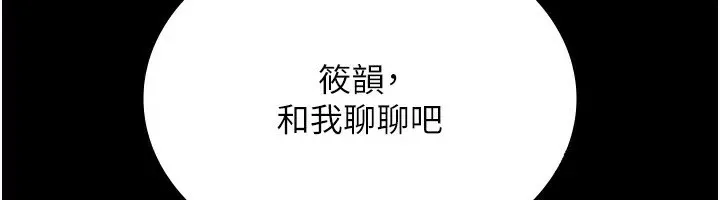 老闆娘的诱惑 第34話-你下面好像準備好被訓囉 第6页