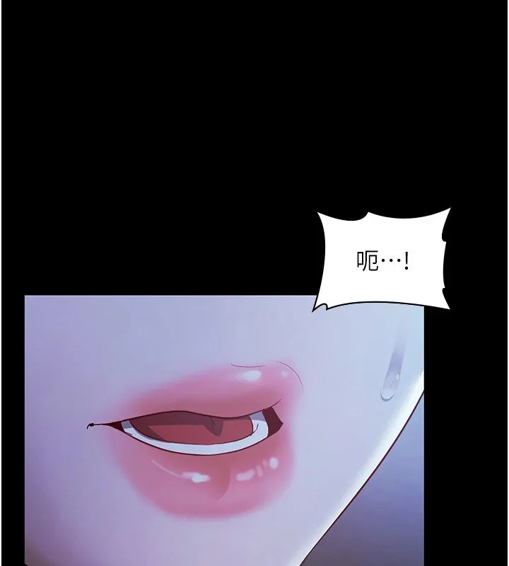 老闆娘的诱惑 第34話-你下面好像準備好被訓囉 第34页