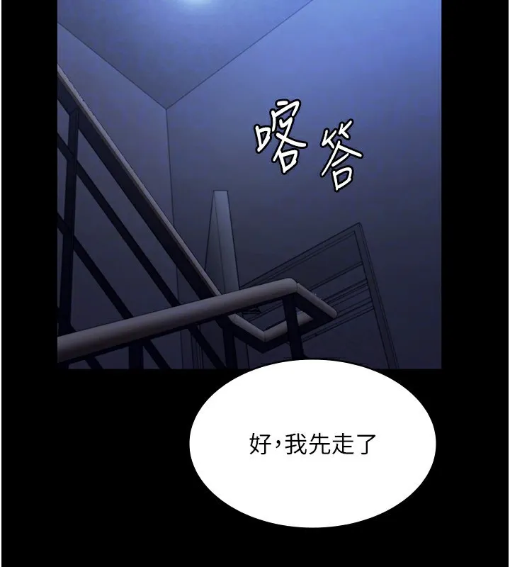 老闆娘的诱惑 第34話-你下面好像準備好被訓囉 第83页