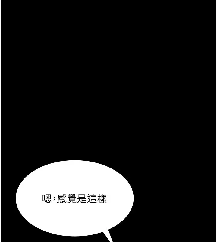 老闆娘的诱惑 第34話-你下面好像準備好被訓囉 第57页