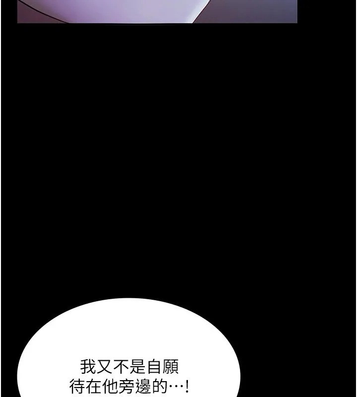 老闆娘的诱惑 第34話-你下面好像準備好被訓囉 第35页