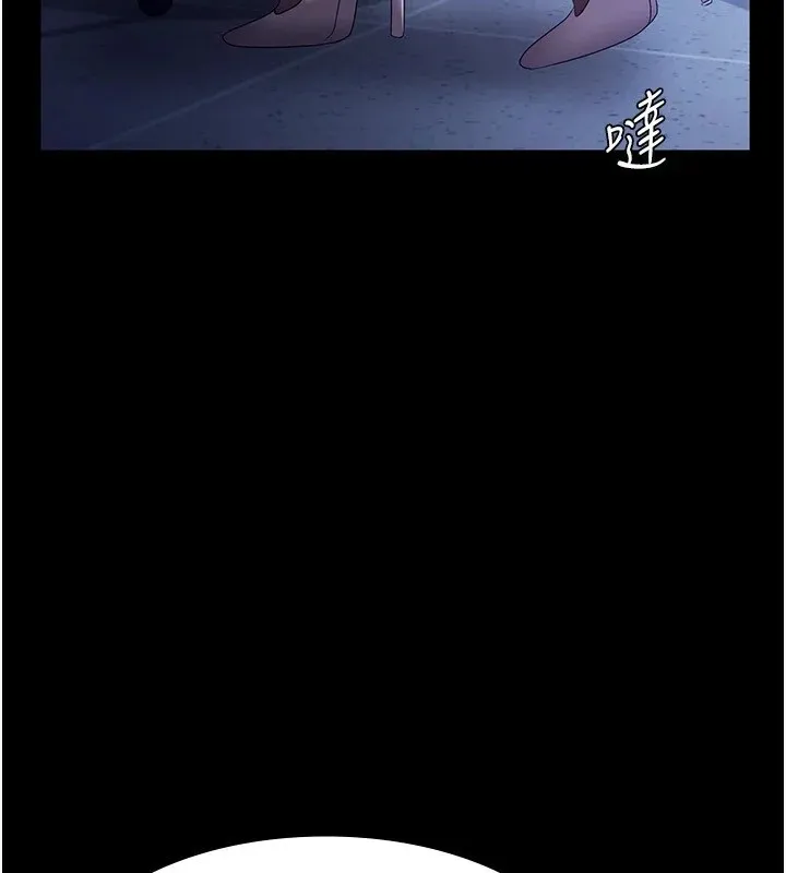 老闆娘的诱惑 第34話-你下面好像準備好被訓囉 第147页