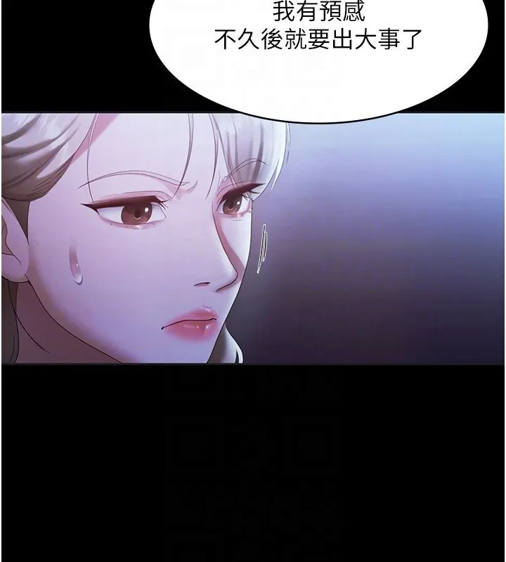 老闆娘的诱惑 第34話-你下面好像準備好被訓囉 第66页