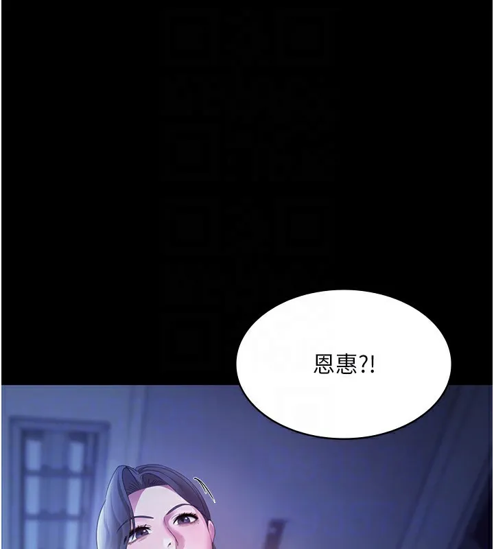 老闆娘的诱惑 第34話-你下面好像準備好被訓囉 第111页