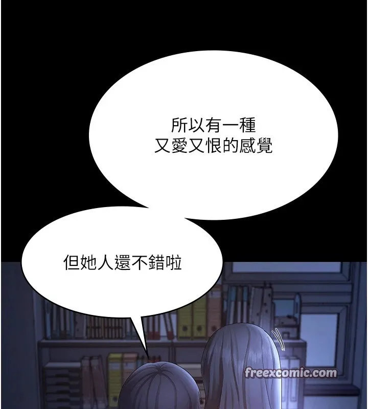 老闆娘的诱惑 第34話-你下面好像準備好被訓囉 第120页