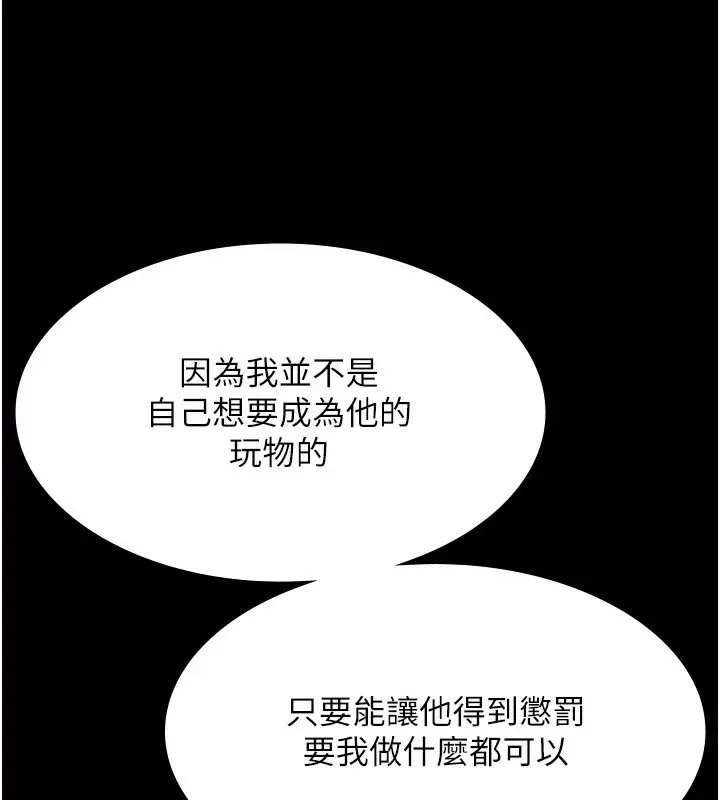 老闆娘的诱惑 第34話-你下面好像準備好被訓囉 第70页